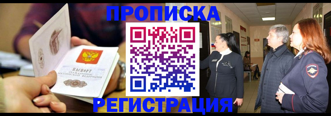 регистрация для школы в Амурской области