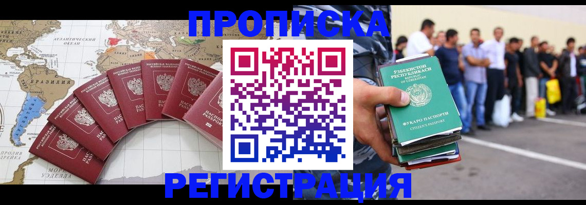 найти адрес прописки в Амурской области